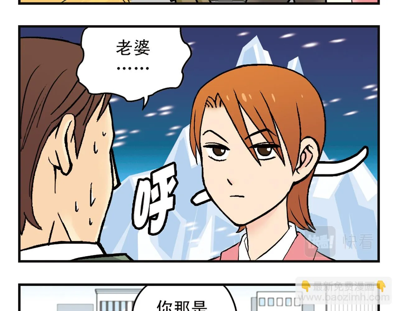 第5话 茗夕的过去！ 第37页