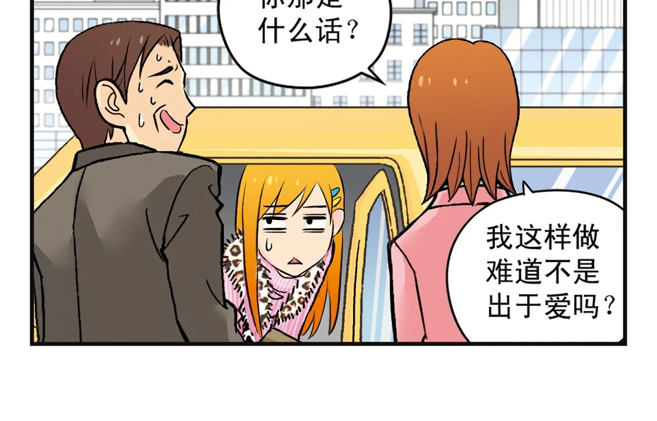 第5话 茗夕的过去！ 第38页