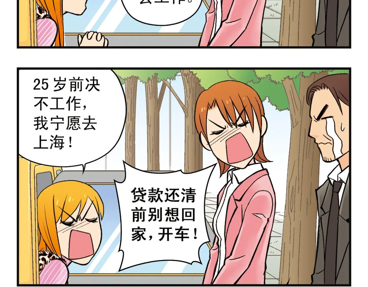 第5话 茗夕的过去！ 第40页
