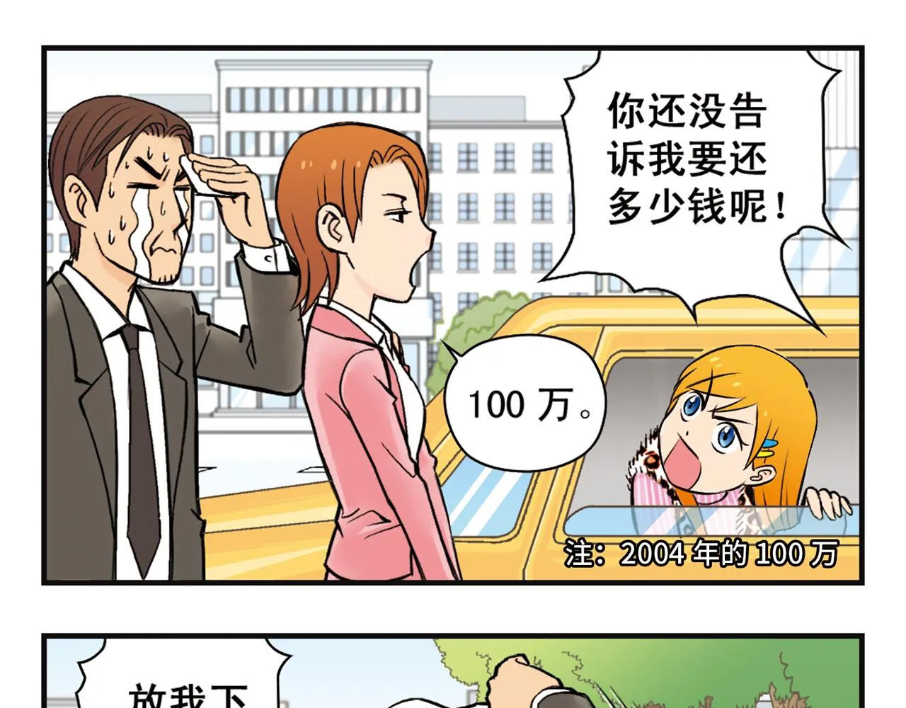 第5话 茗夕的过去！ 第41页