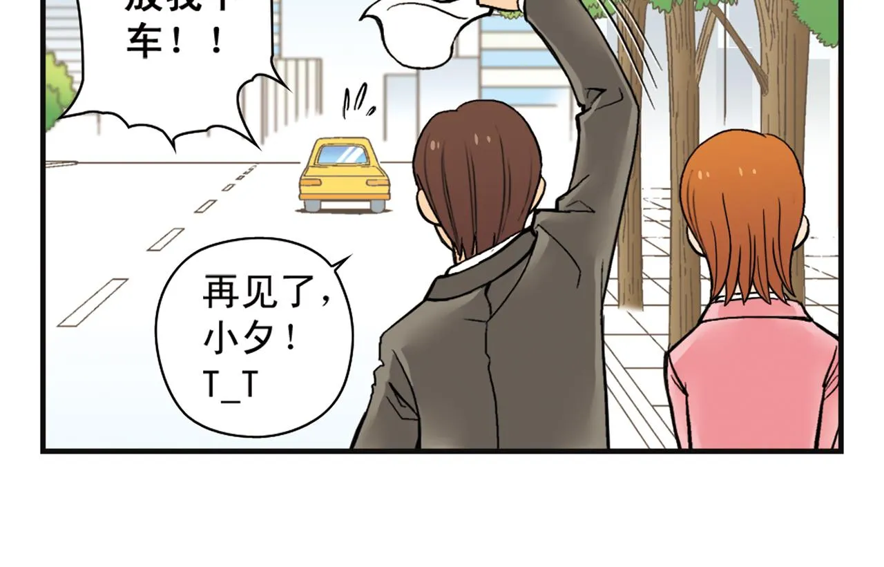 第5话 茗夕的过去！ 第42页