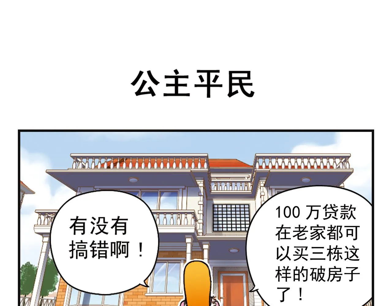 第5话 茗夕的过去！ 第43页