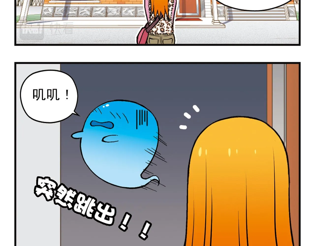 第5话 茗夕的过去！ 第44页