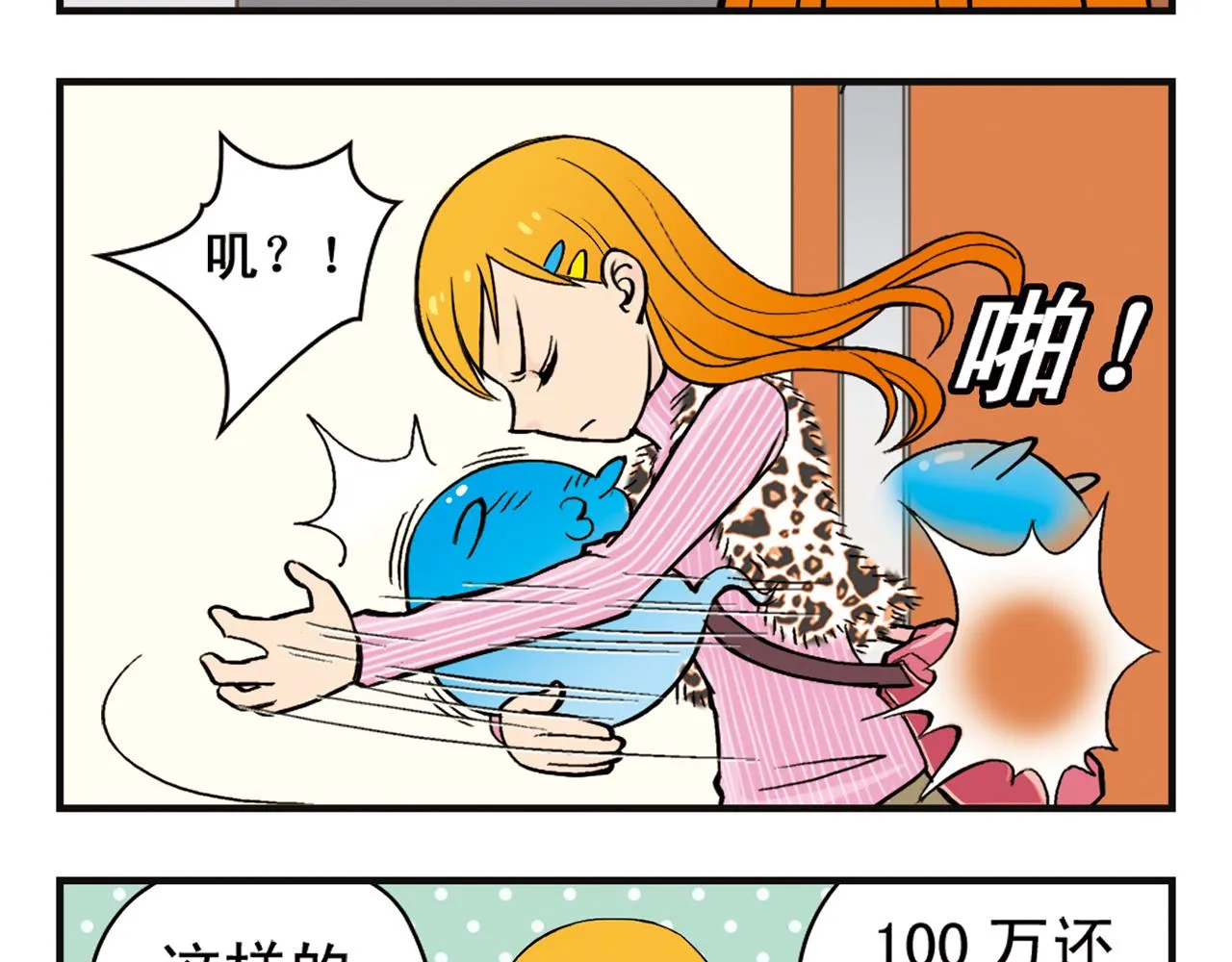 第5话 茗夕的过去！ 第45页