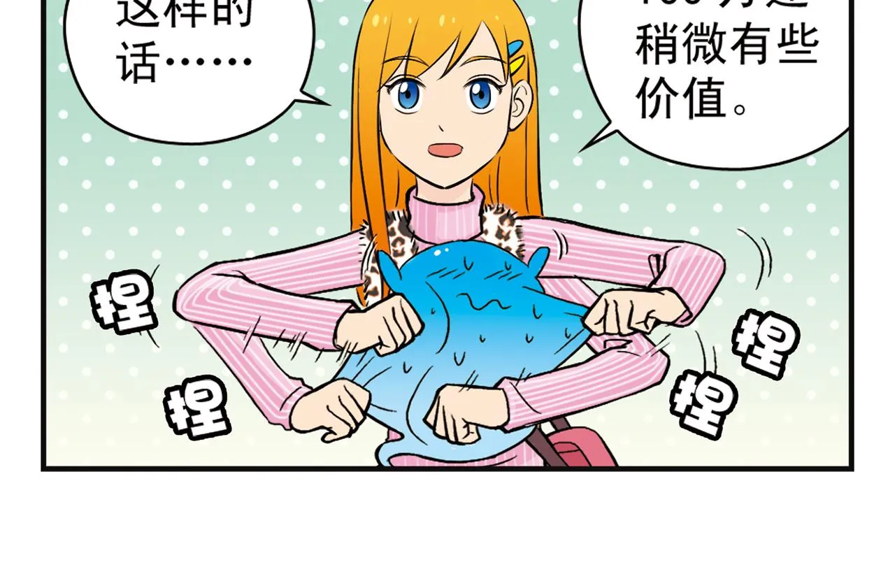 第5话 茗夕的过去！ 第46页