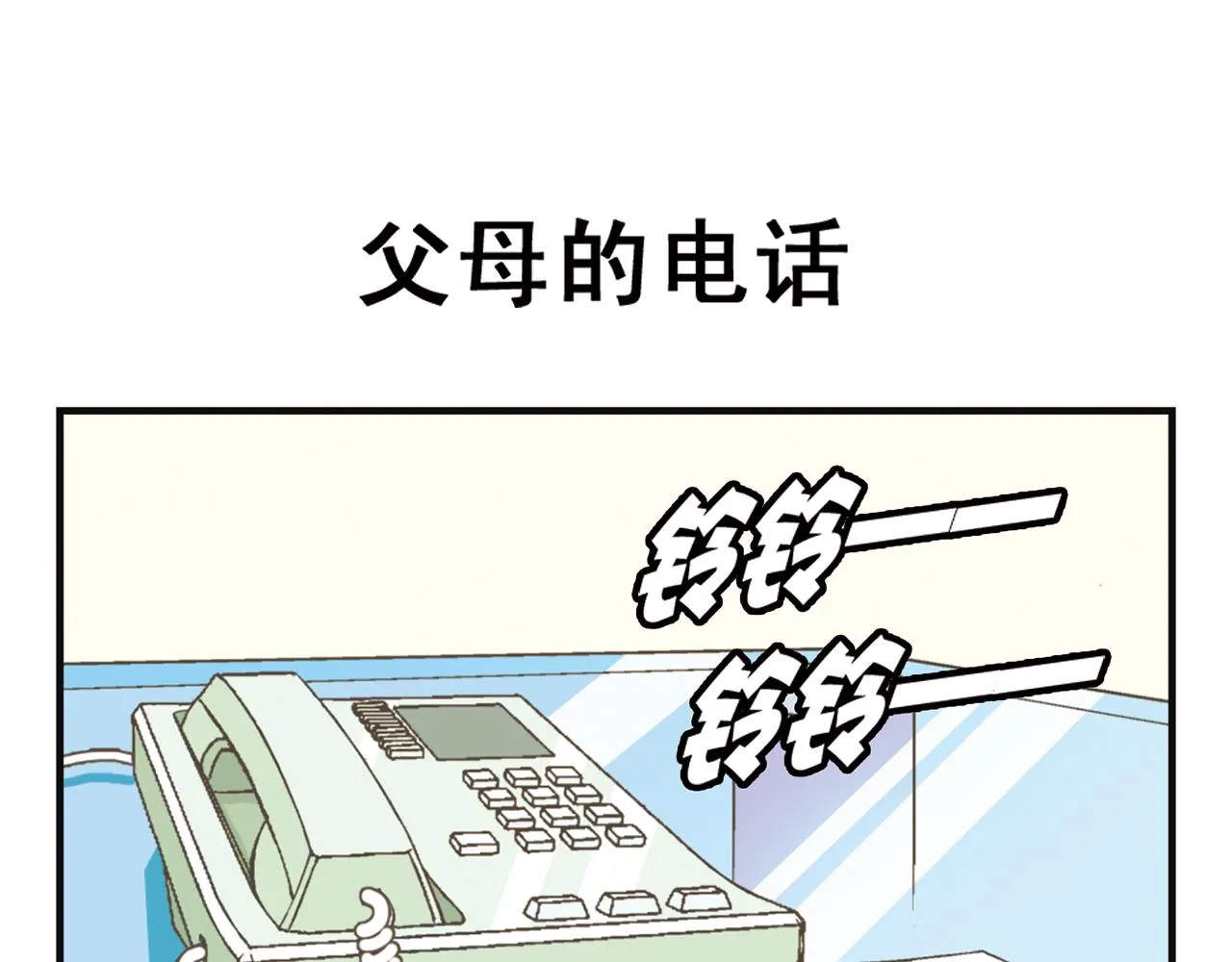 第5话 茗夕的过去！ 第47页