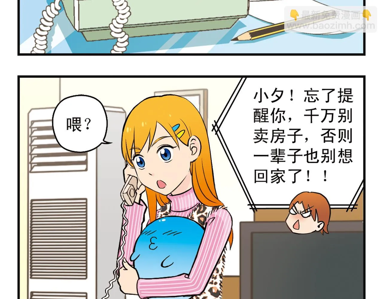 第5话 茗夕的过去！ 第48页