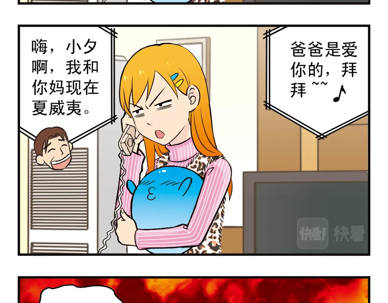 第5话 茗夕的过去！ 第49页