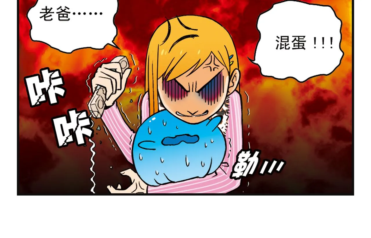 第5话 茗夕的过去！ 第50页