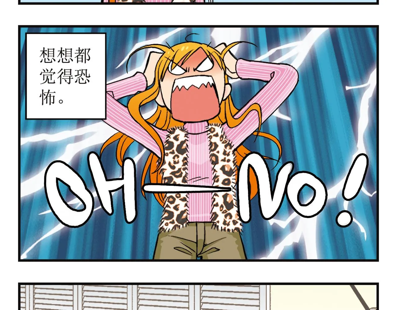 第5话 茗夕的过去！ 第53页