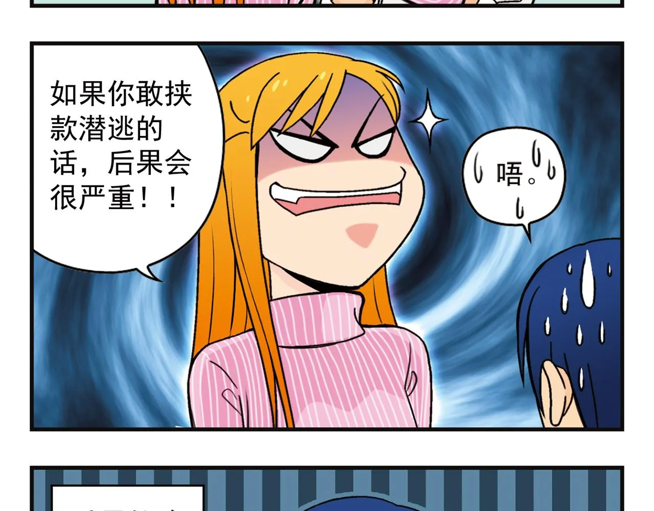 第5话 茗夕的过去！ 第57页