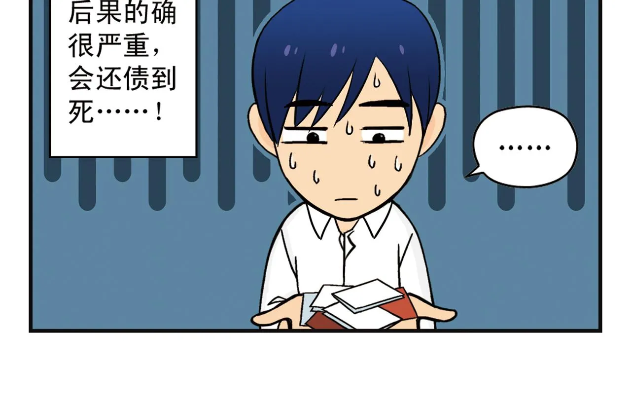 第5话 茗夕的过去！ 第58页