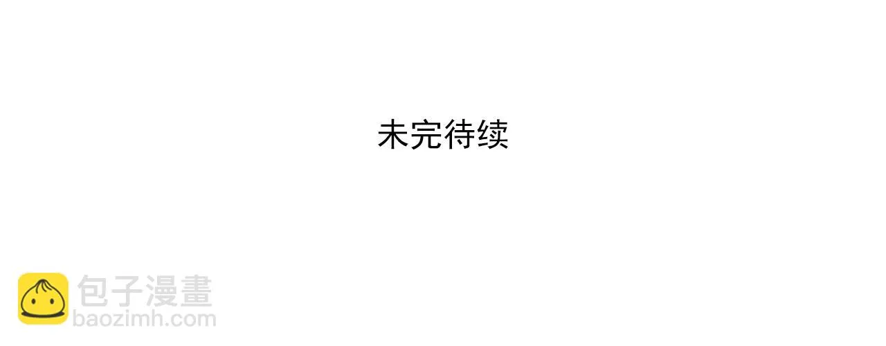 第5话 茗夕的过去！ 第59页