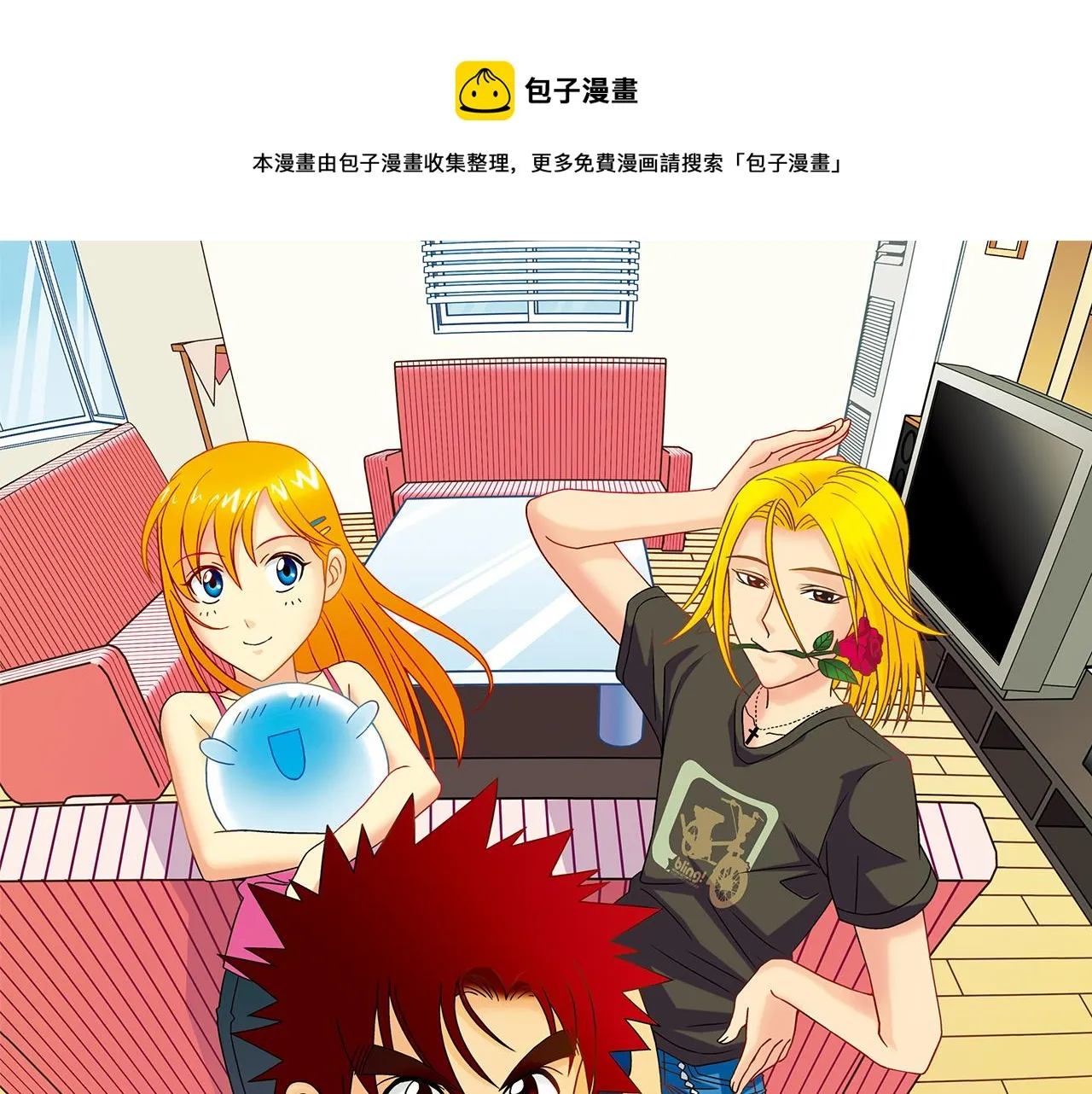 第6话 乱七八糟的住宿规则！ 第1页