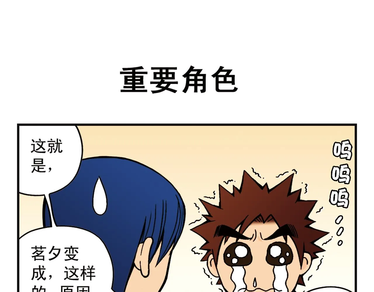 第6话 乱七八糟的住宿规则！ 第3页