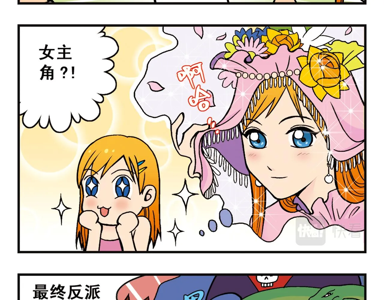 第6话 乱七八糟的住宿规则！ 第5页