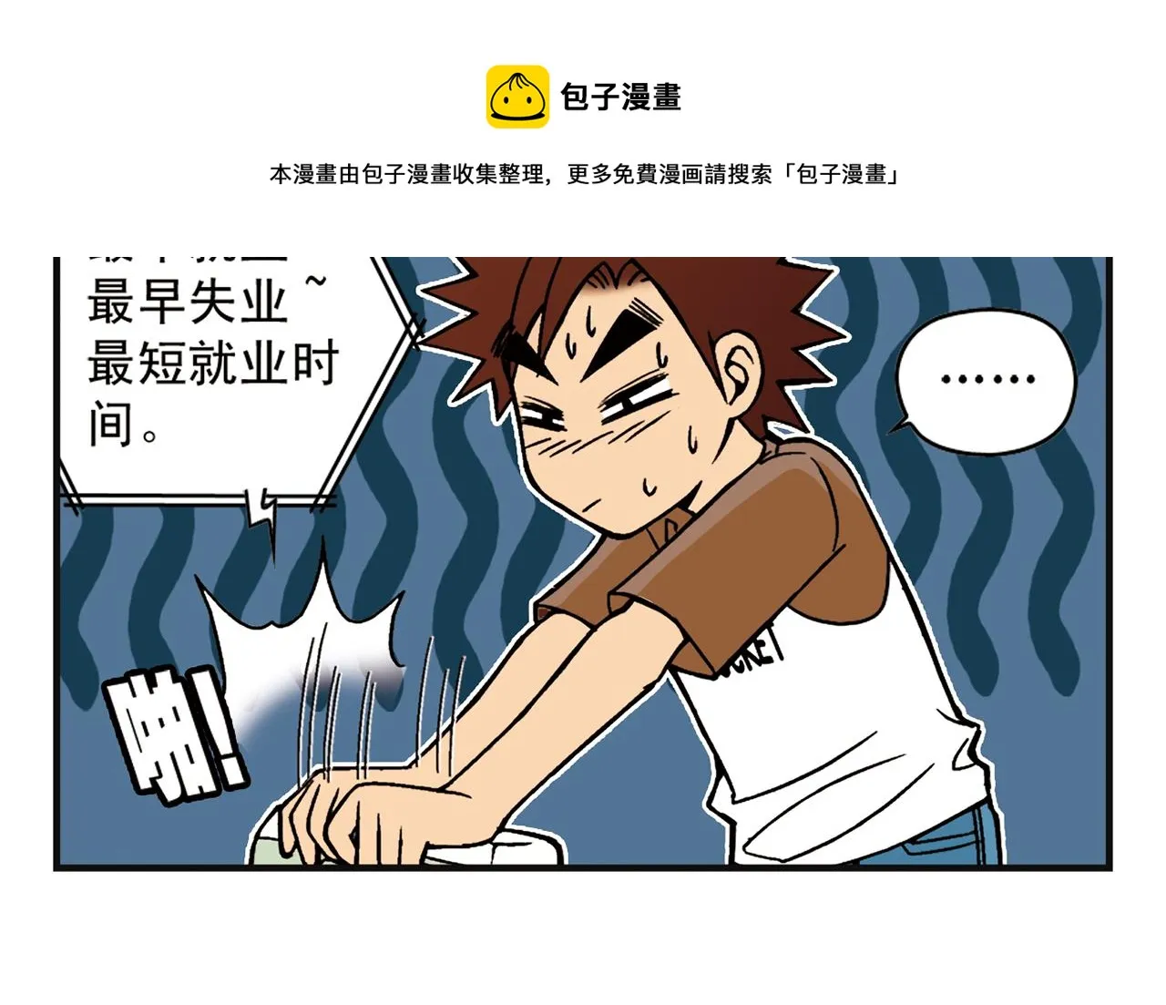 第6话 乱七八糟的住宿规则！ 第14页