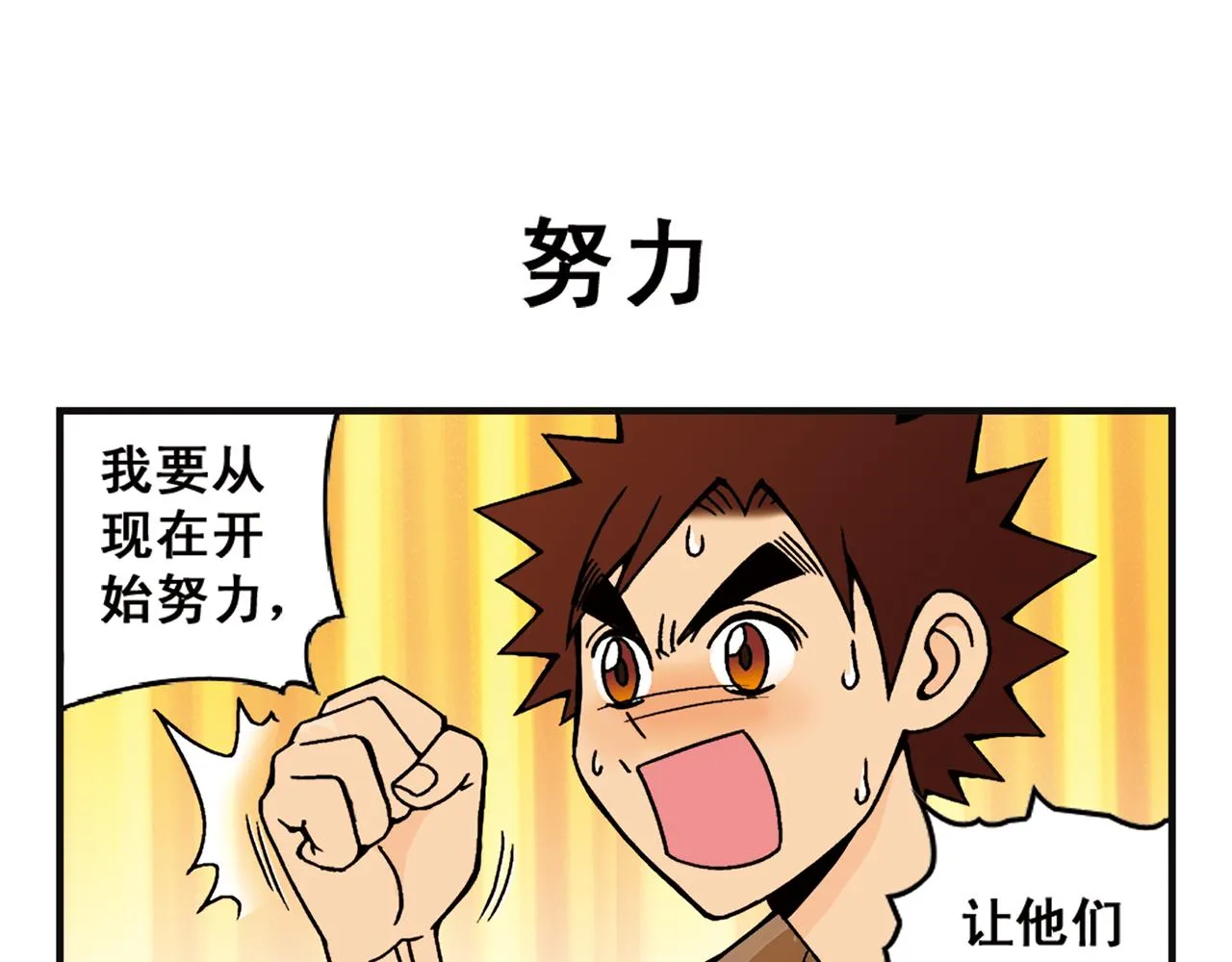 第6话 乱七八糟的住宿规则！ 第15页