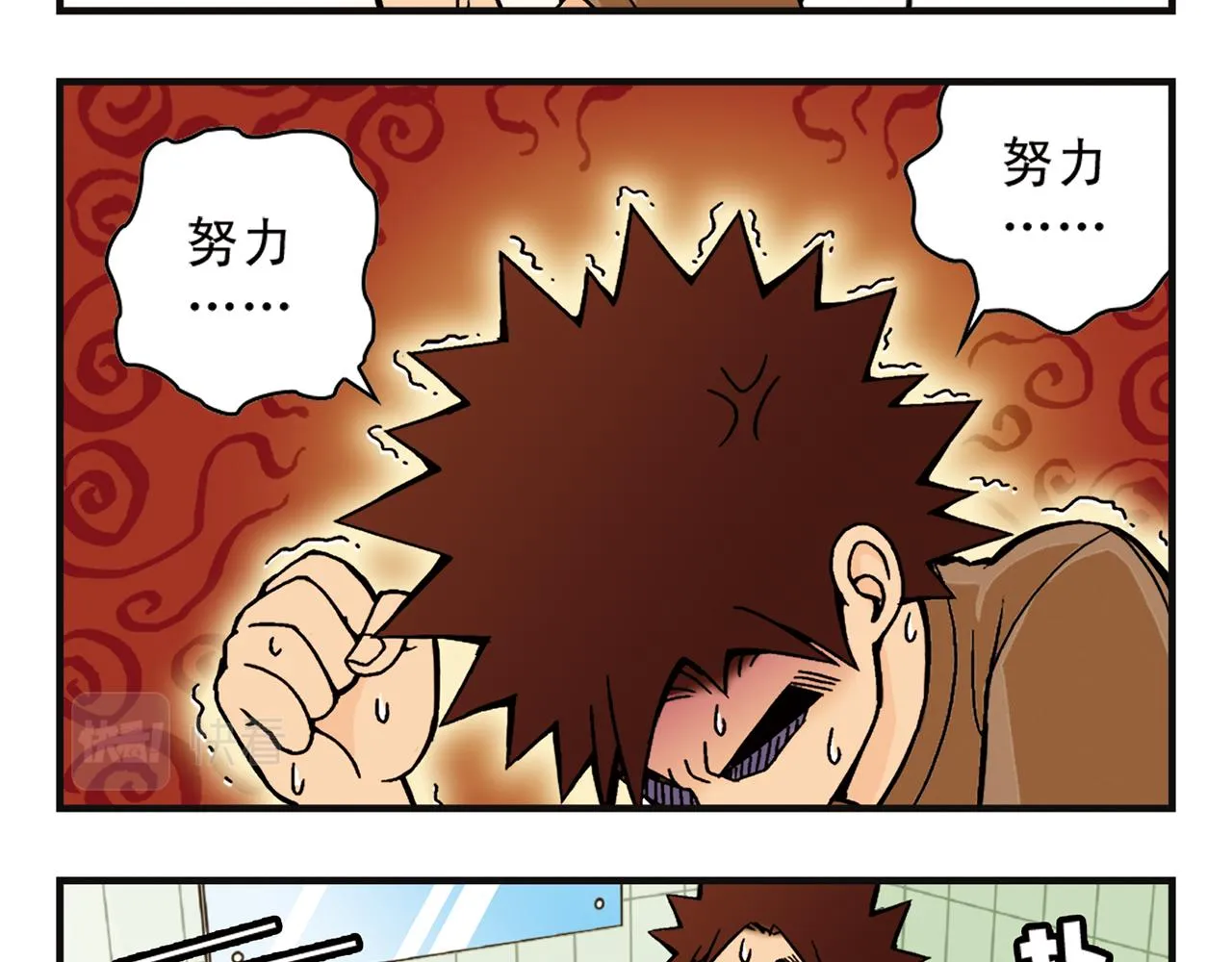 第6话 乱七八糟的住宿规则！ 第17页