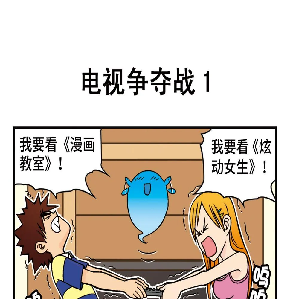 第6话 乱七八糟的住宿规则！ 第27页