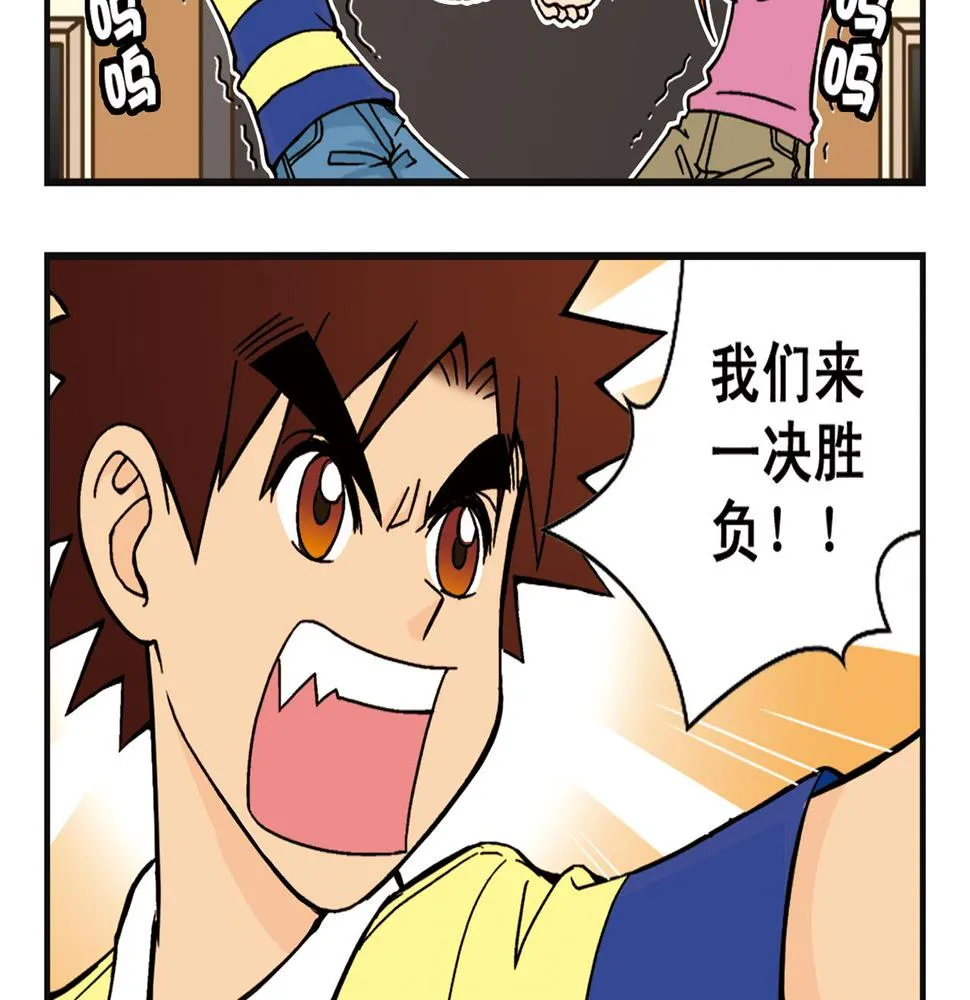 第6话 乱七八糟的住宿规则！ 第28页