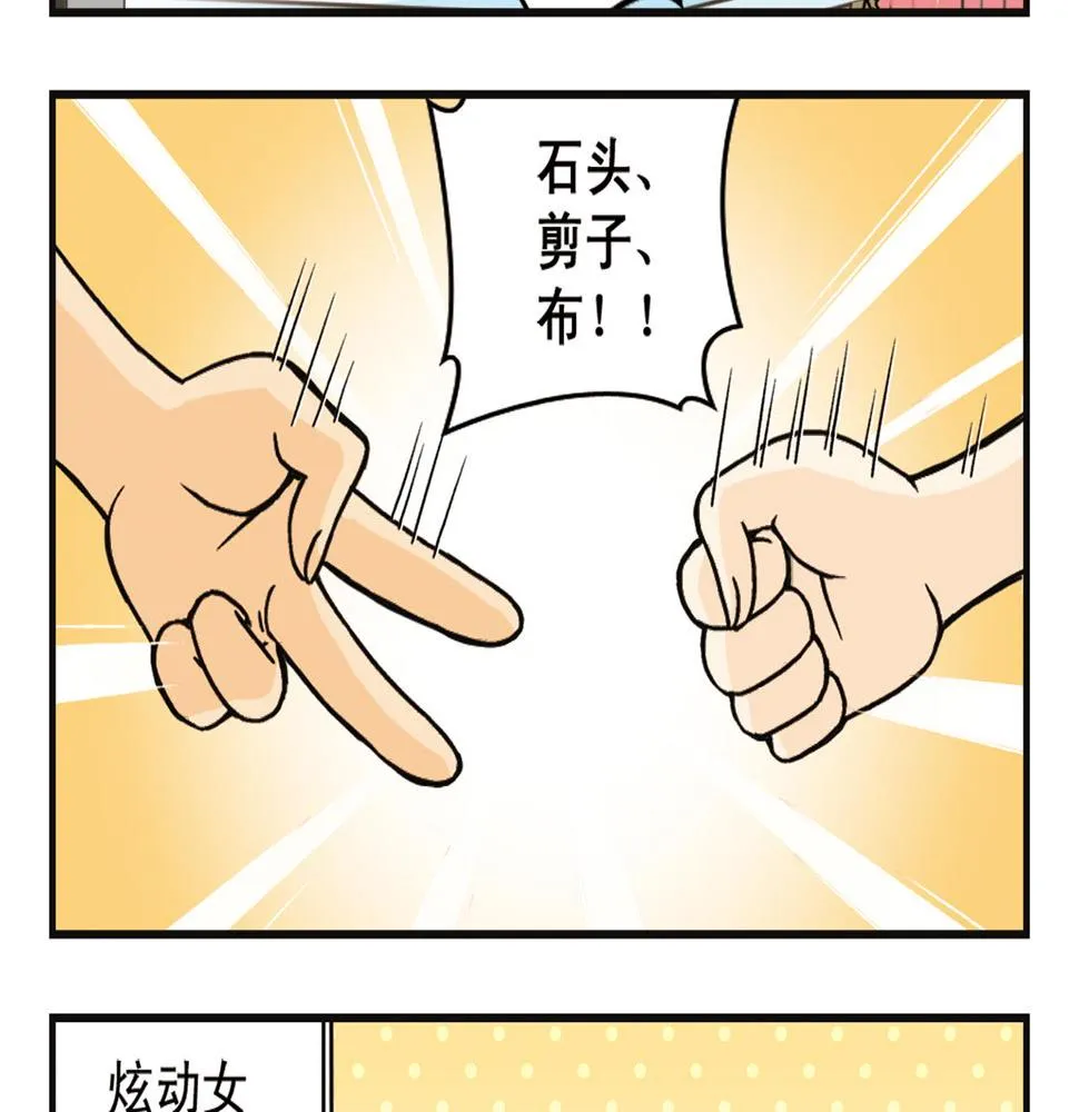 第6话 乱七八糟的住宿规则！ 第33页