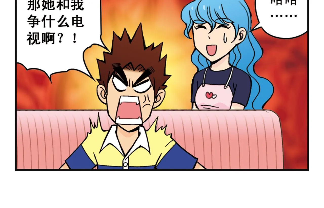 第6话 乱七八糟的住宿规则！ 第38页