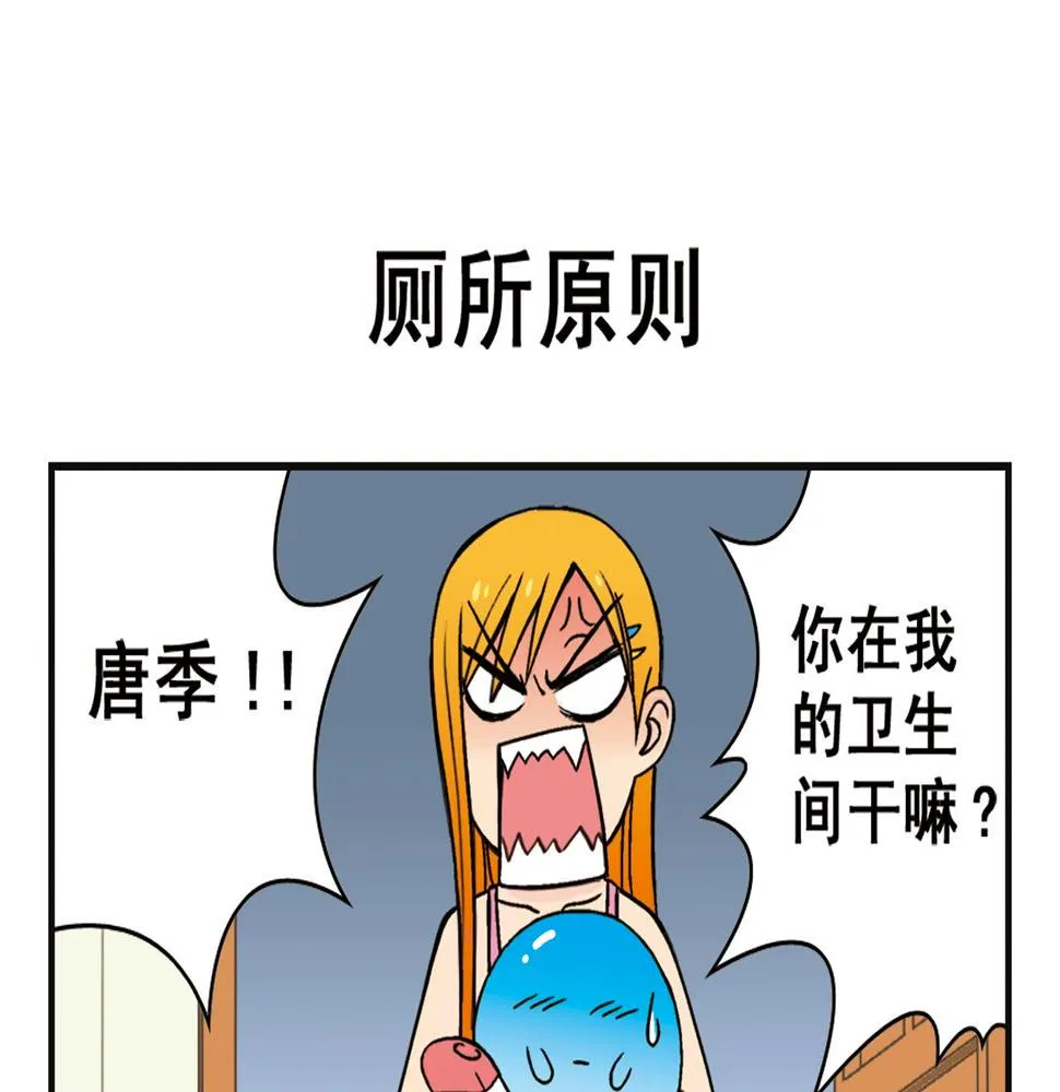 第6话 乱七八糟的住宿规则！ 第39页