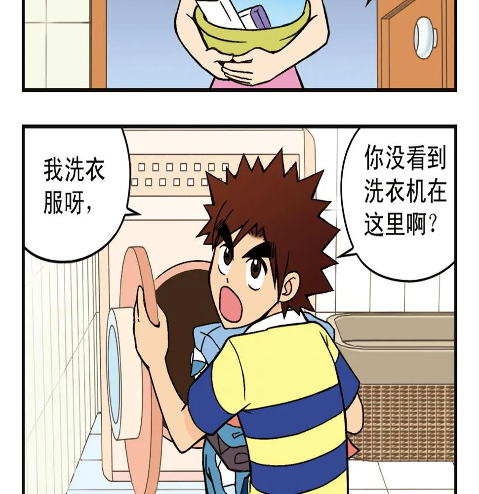 第6话 乱七八糟的住宿规则！ 第40页