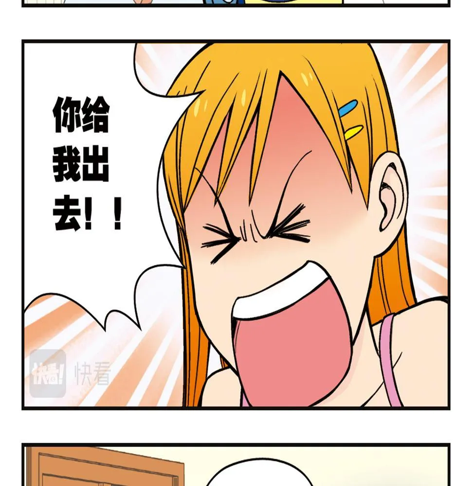 第6话 乱七八糟的住宿规则！ 第41页