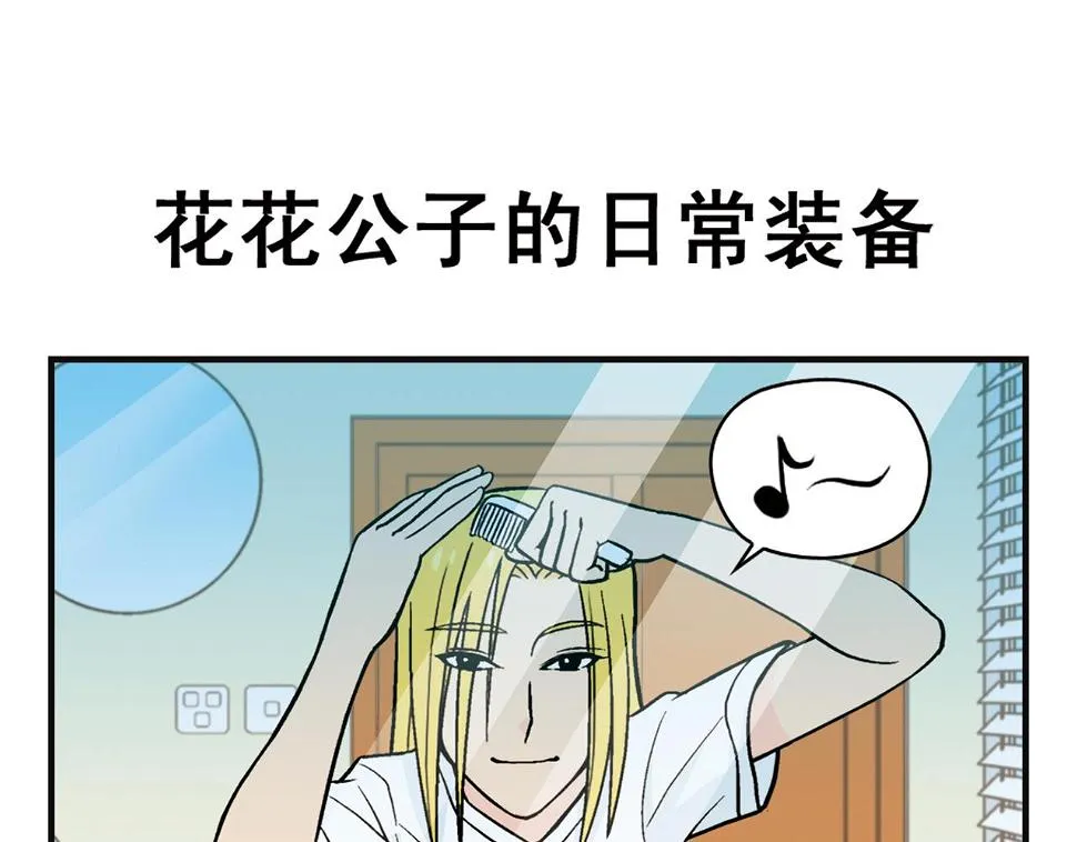 第7话 生活是什么？ 第11页