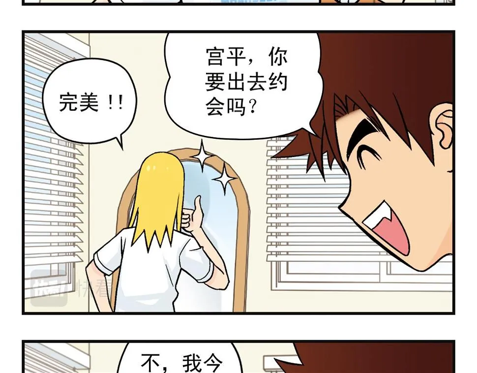 第7话 生活是什么？ 第13页