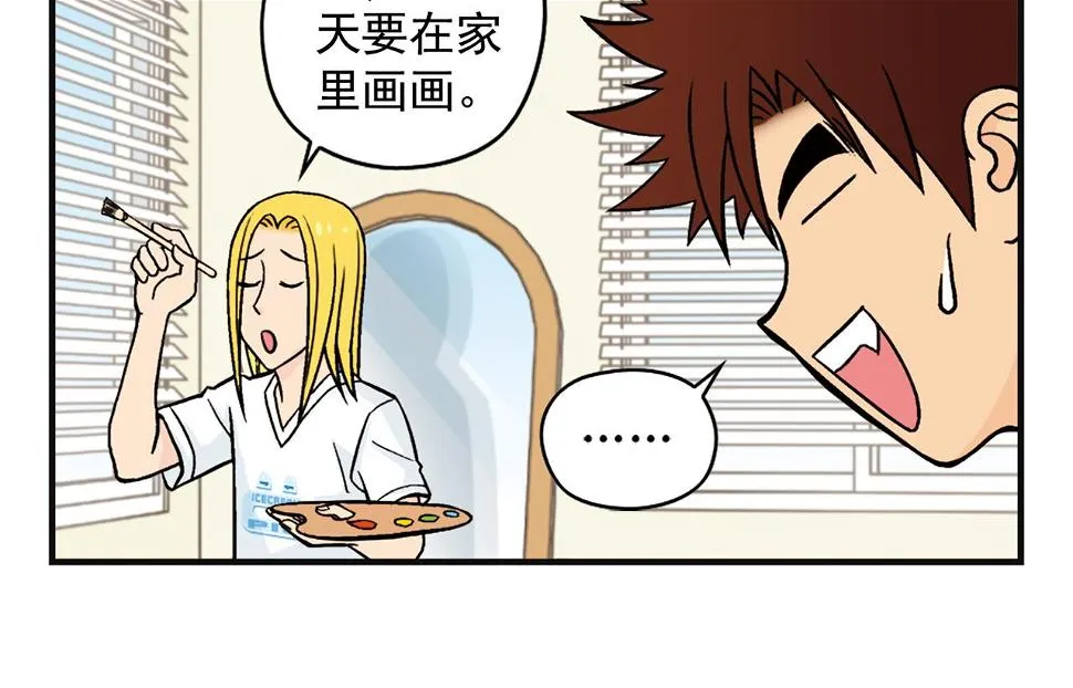 第7话 生活是什么？ 第14页