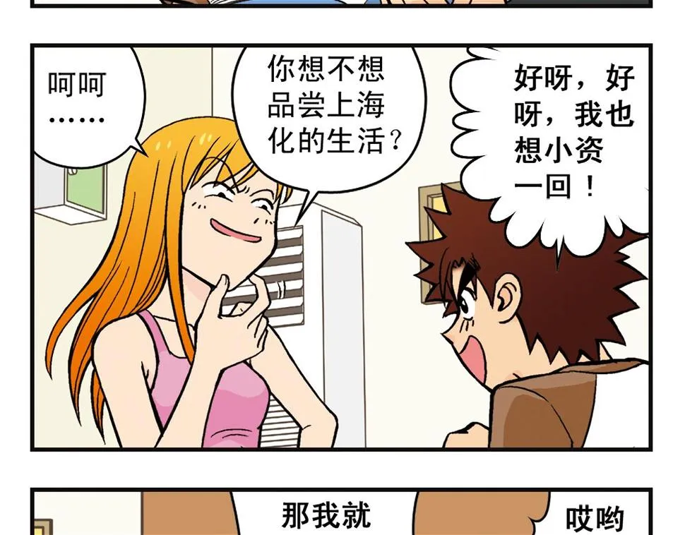 第7话 生活是什么？ 第17页
