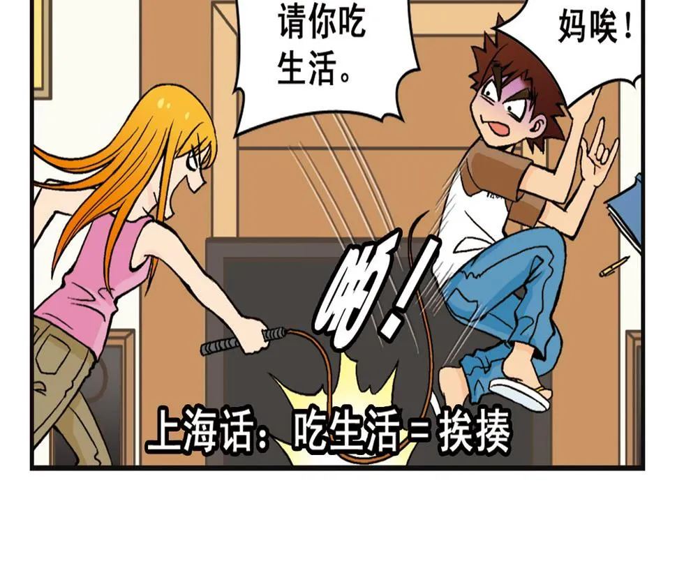 第7话 生活是什么？ 第18页