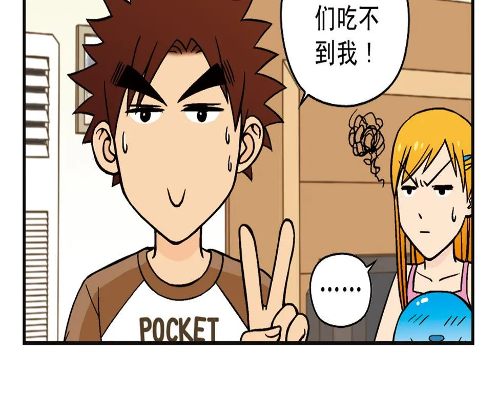 第7话 生活是什么？ 第22页