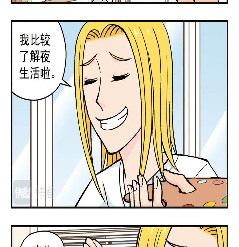 第7话 生活是什么？ 第25页