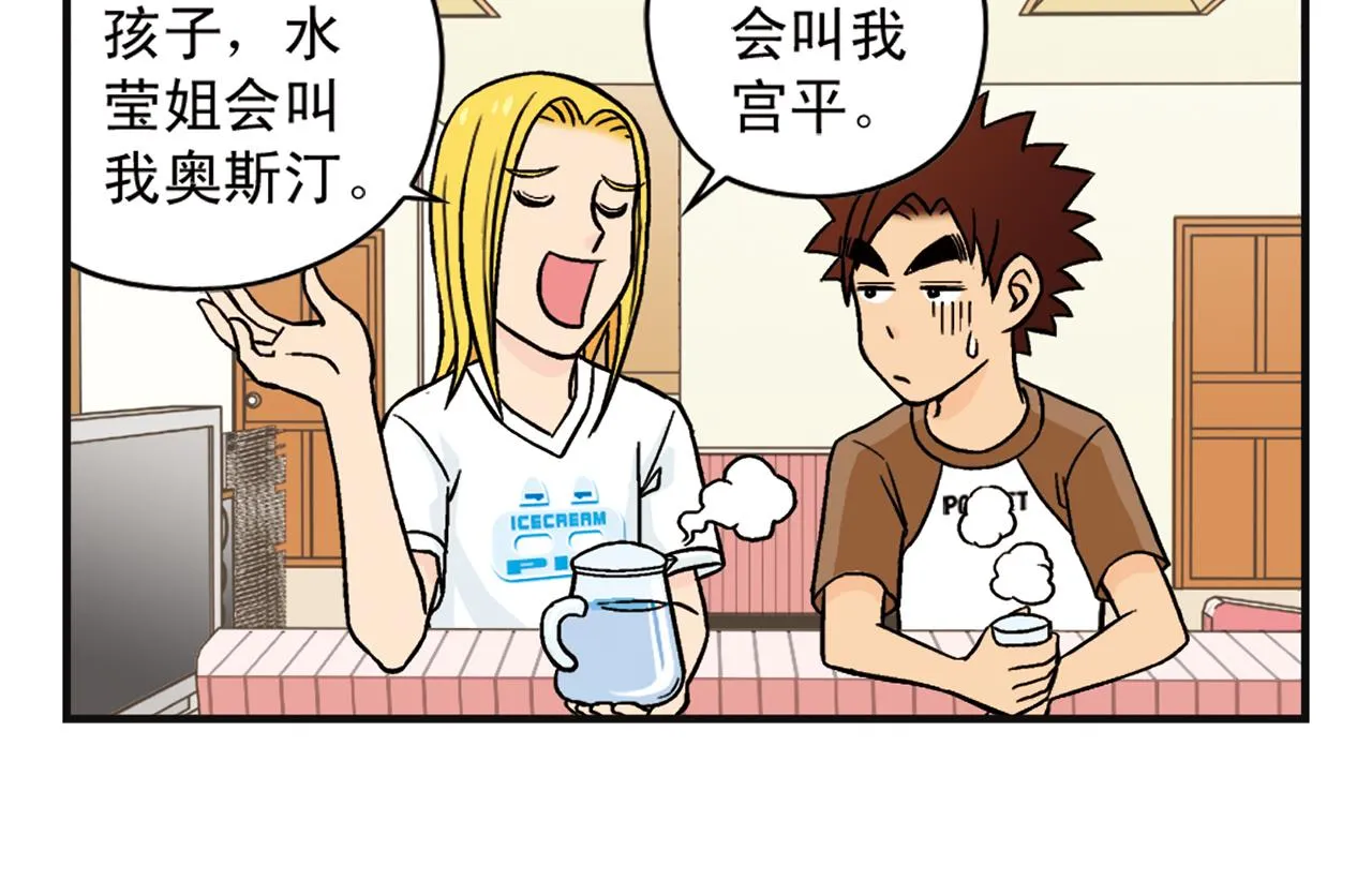 第7话 生活是什么？ 第30页