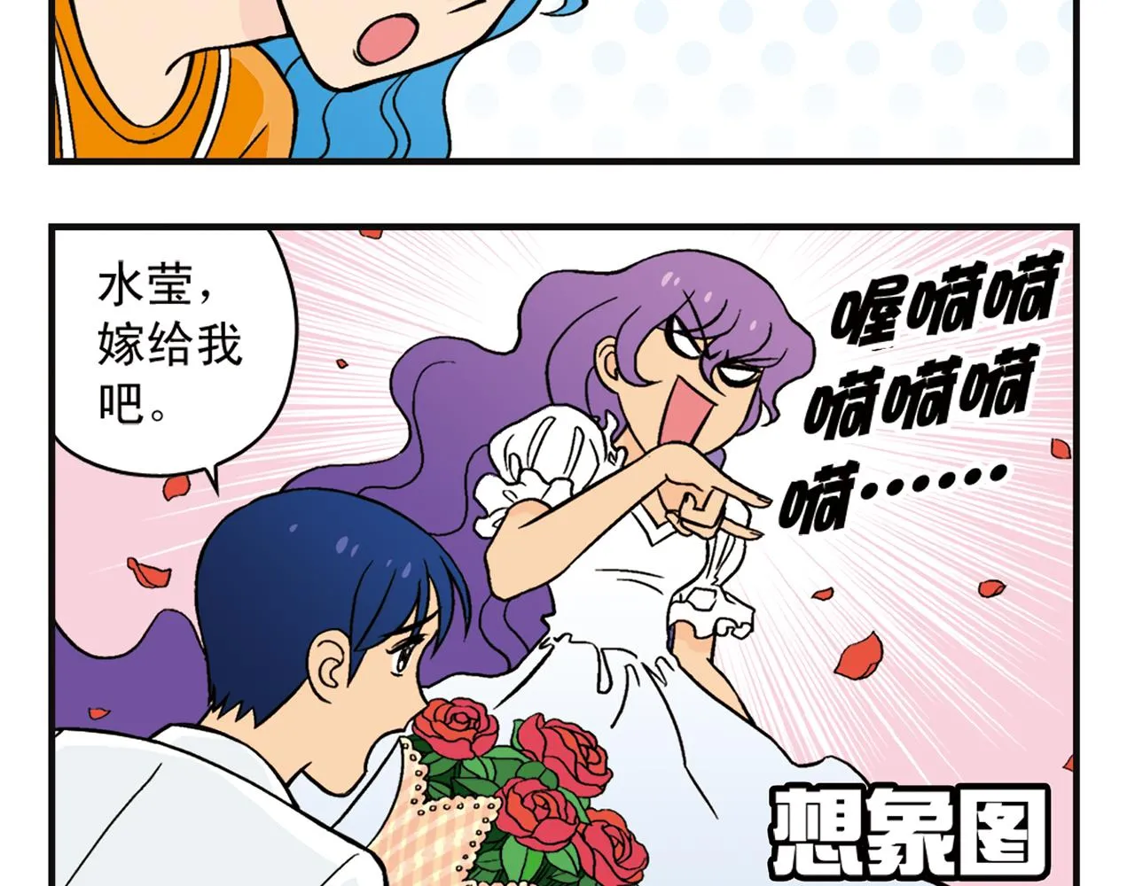 第7话 生活是什么？ 第36页