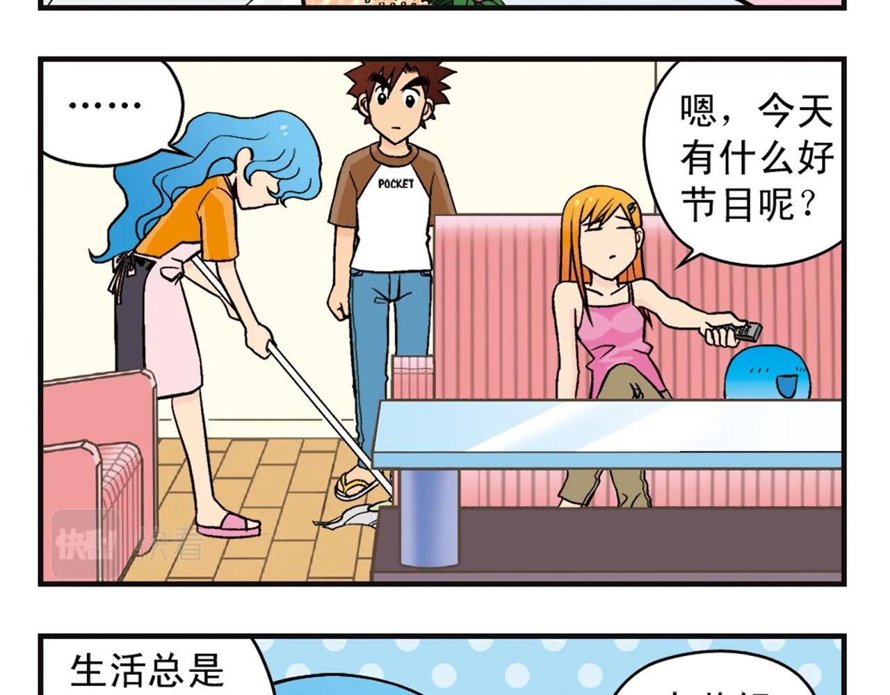 第7话 生活是什么？ 第37页