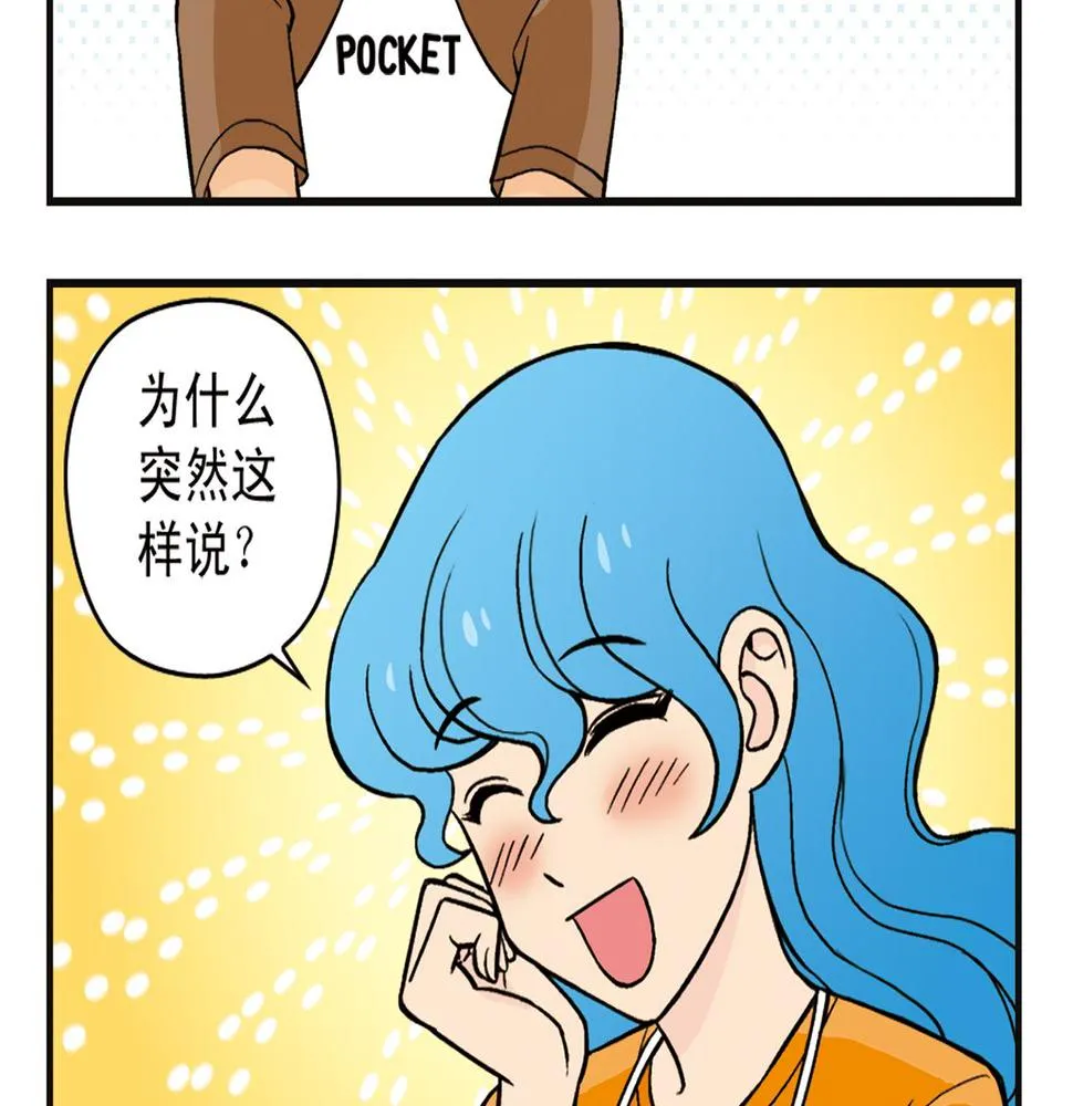 第7话 生活是什么？ 第40页