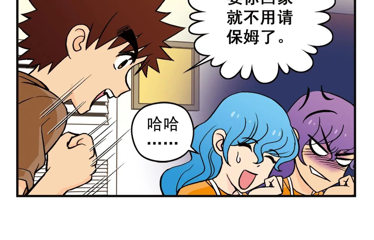 第7话 生活是什么？ 第42页