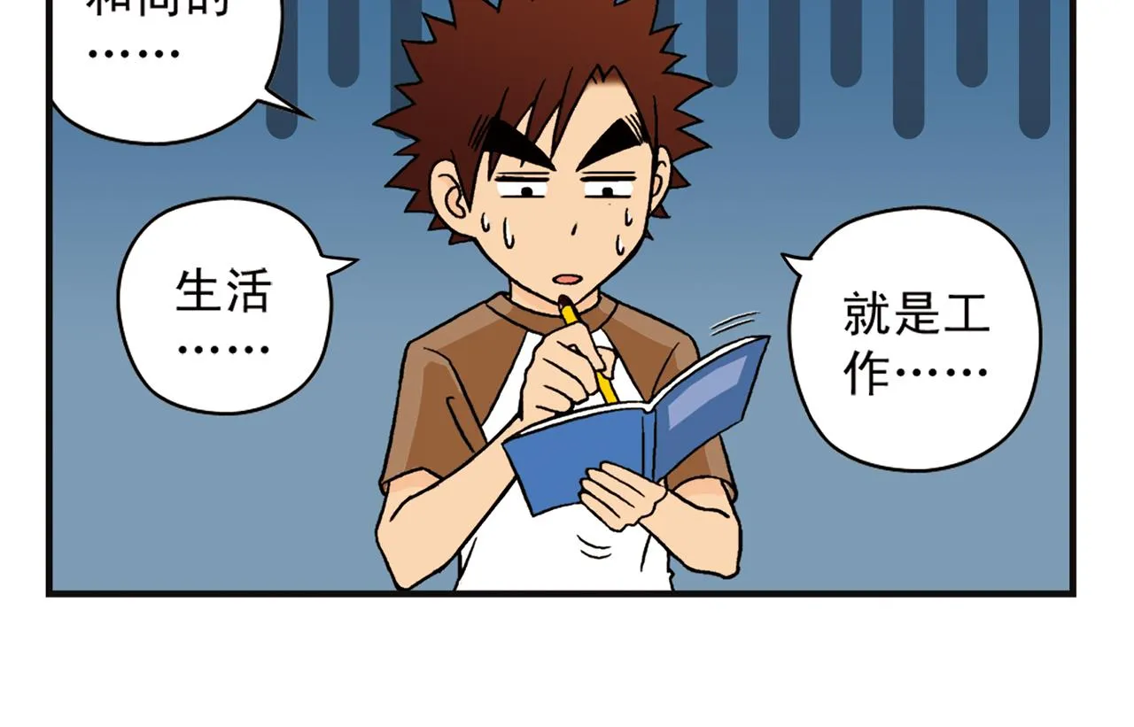 第7话 生活是什么？ 第46页