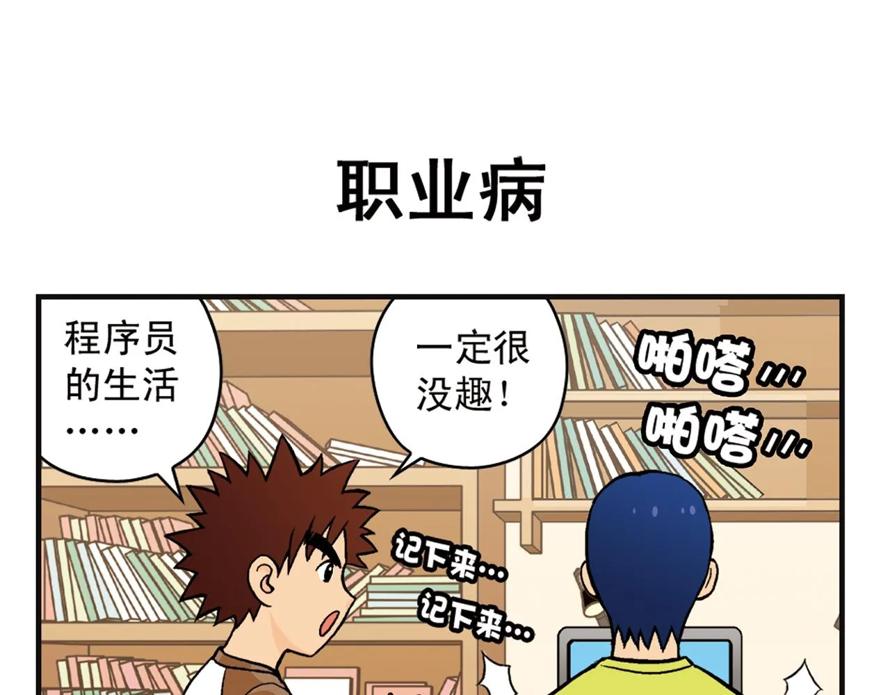 第7话 生活是什么？ 第47页