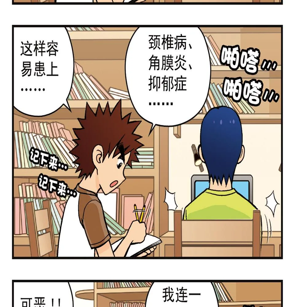 第7话 生活是什么？ 第49页
