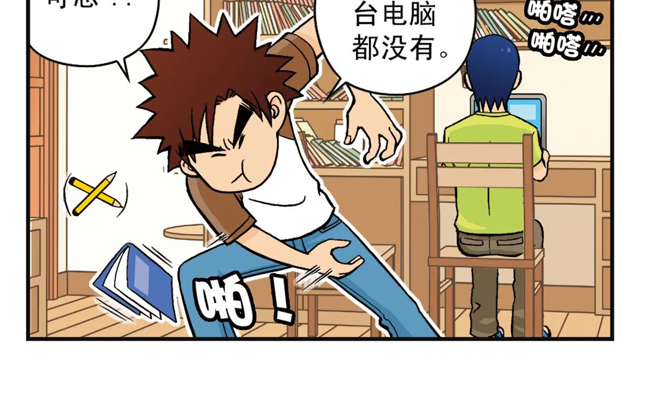 第7话 生活是什么？ 第50页