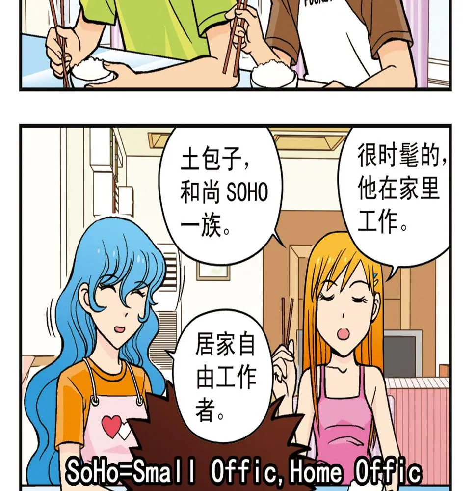 第7话 生活是什么？ 第52页