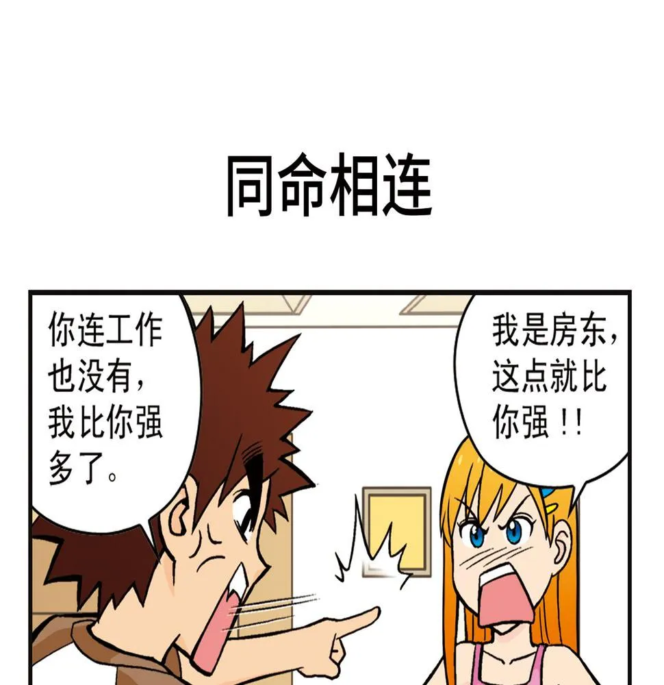 第7话 生活是什么？ 第55页