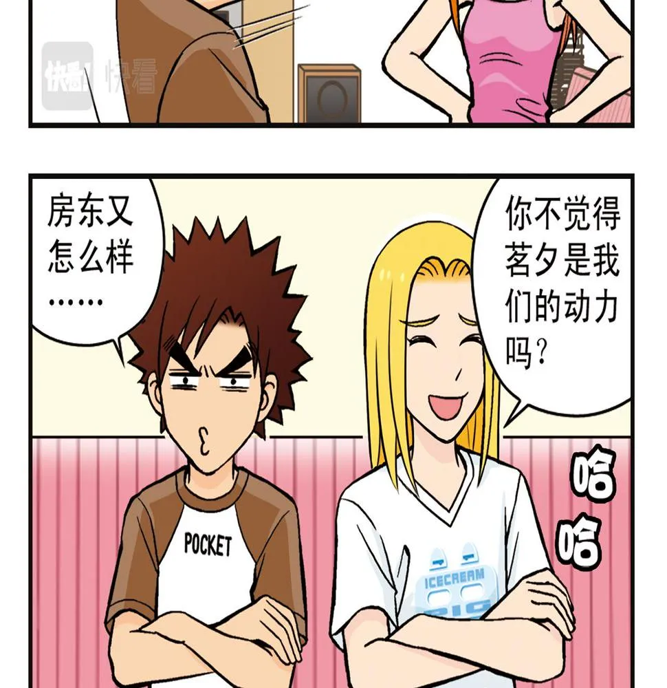 第7话 生活是什么？ 第56页