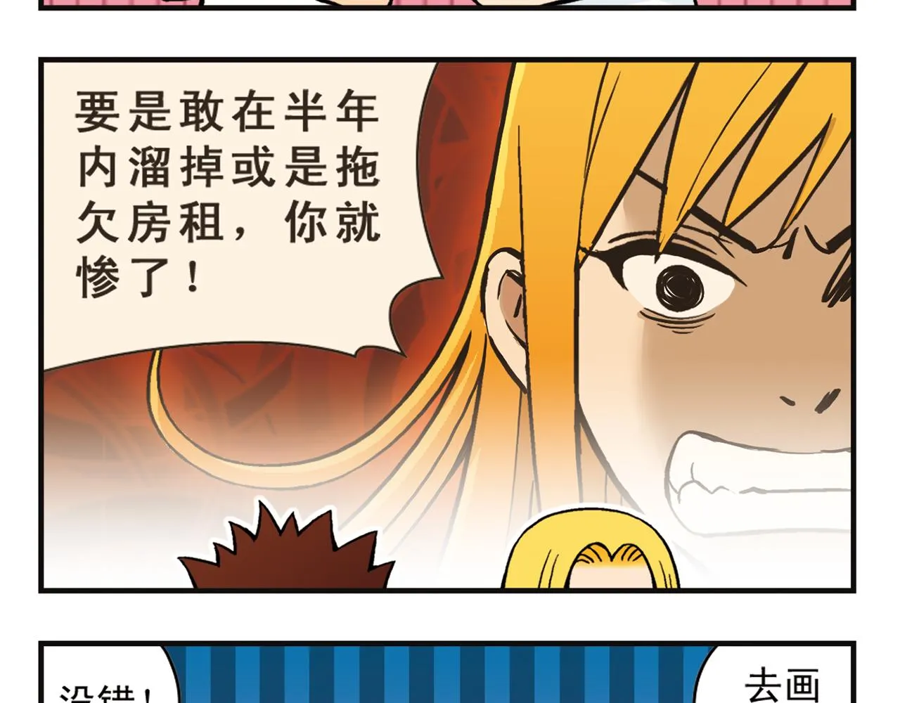 第7话 生活是什么？ 第57页